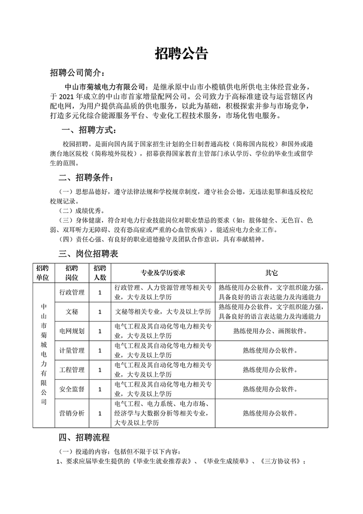 泰州市欣興玻纖制品有限公司